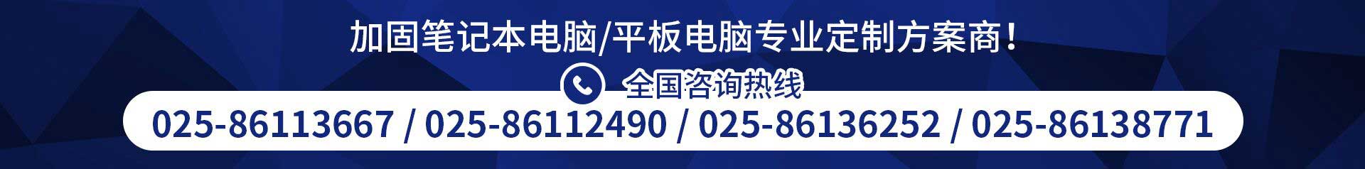 �ӹ̼�������ӹ̱ʼǱ�����/�ӹ�ƽ����ԣ�����������ϵ�绰025-86113667��