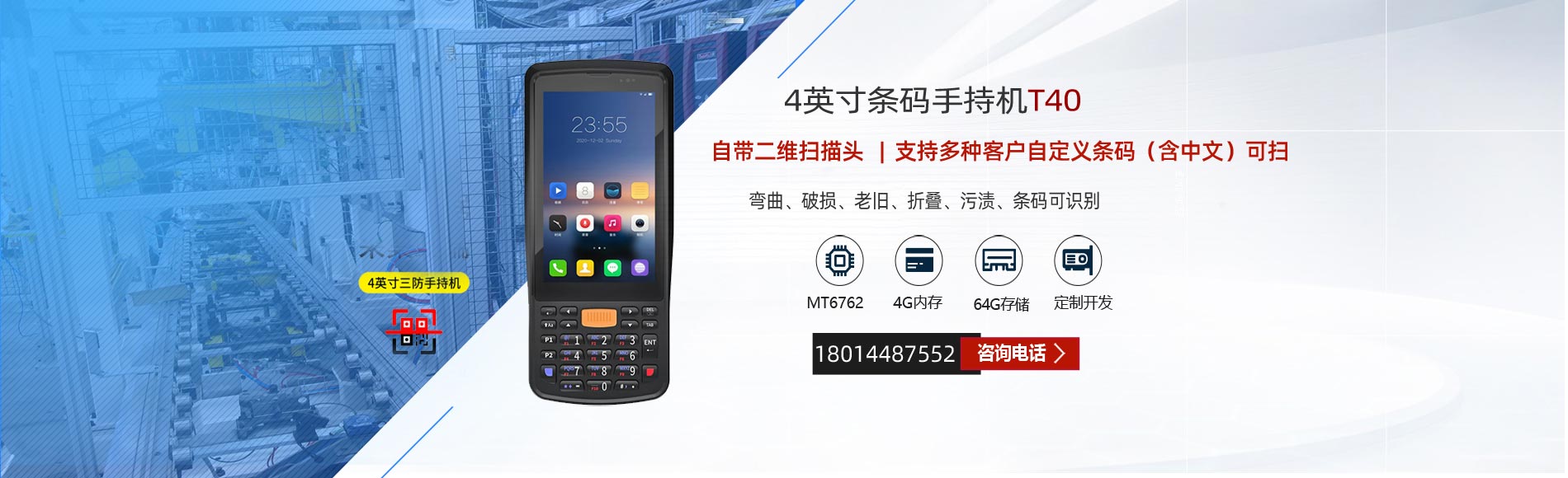 rfid�ֳֶ�д����UHF�ֳֻ���RFID�ֳ��ն�PDA