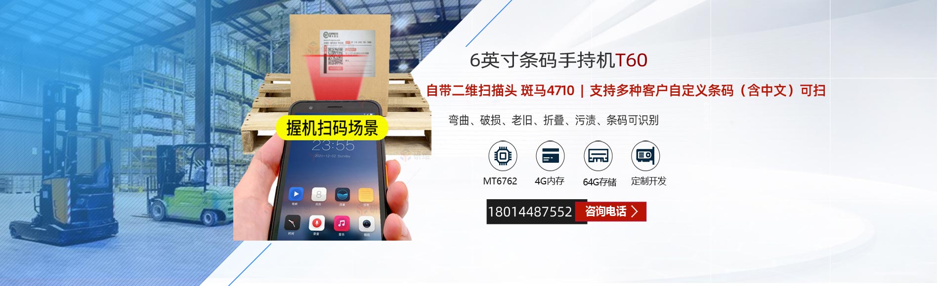 6�簲׿ϵͳ�����ֳ��նˣ���ѡһά���ά��ɨ�裬��ؿɲ�ж��������IP67�����ֻ�