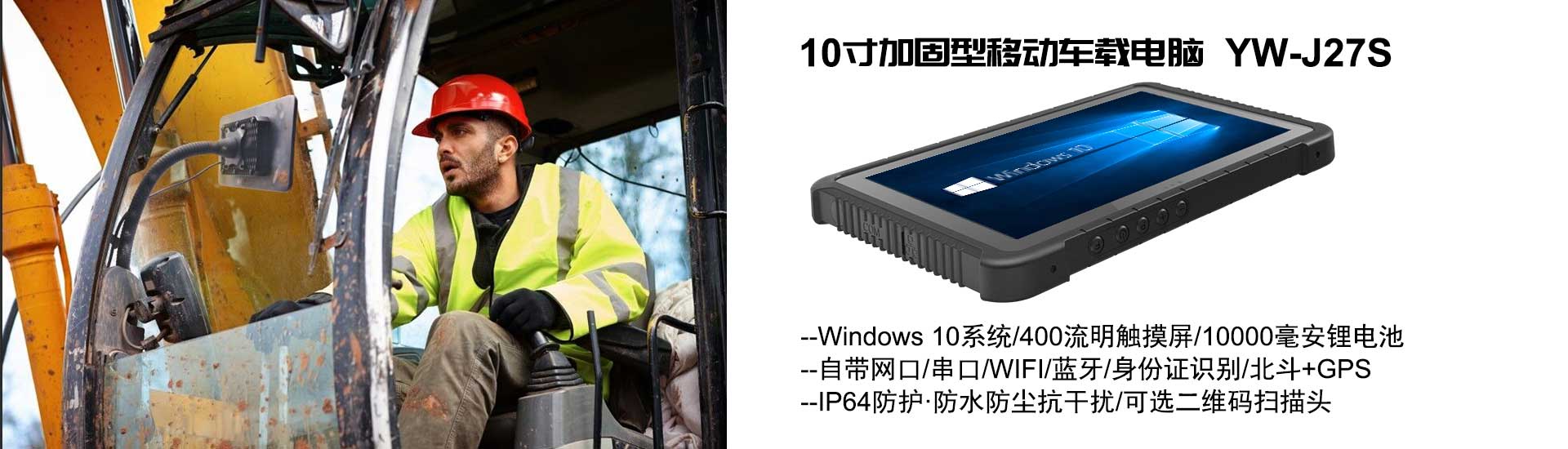 10���ƶ����ص����նˣ��Դ����ڡ����ڡ�wifi������������+GPS����ѡ����֤ʶ��֧��windows10����׿ϵͳ����ѡ��ά��ɨ��ͷ����ѡ������ʾ��