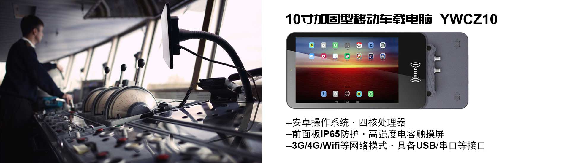 10�簲׿ϵͳ�����ն˵��ԣ�IP65���������ݴ�������֧�ִ��ڡ����ڡ�USBͨ�ţ�����չOBD��can