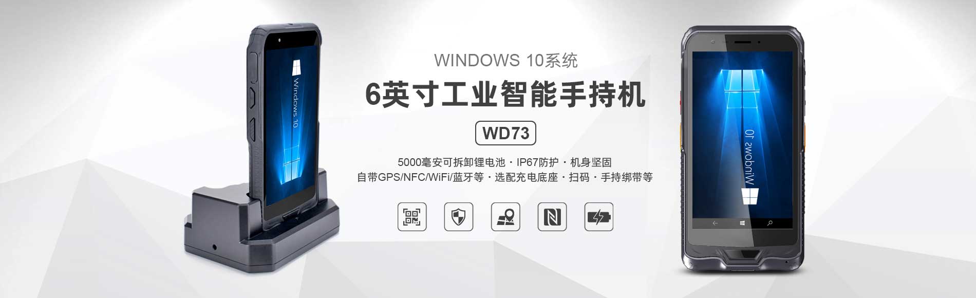 6Ӣ�繤ҵPDA�ֳֻ���win10ϵͳ���Դ�GPS/WIFI/��������ѡ��������ɨ�롢�ֱ��ȣ���ؿɲ�ж