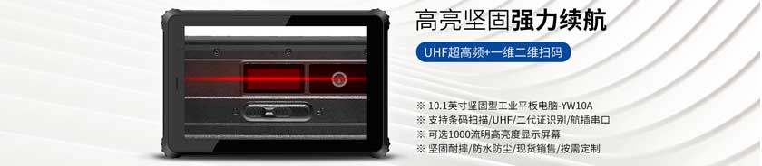 ��ά�ӹ���Ʒ�����������ӹ��ֳ��ն�ƽ�����YW-J28����1000����windows10ϵͳ������˫������״�����