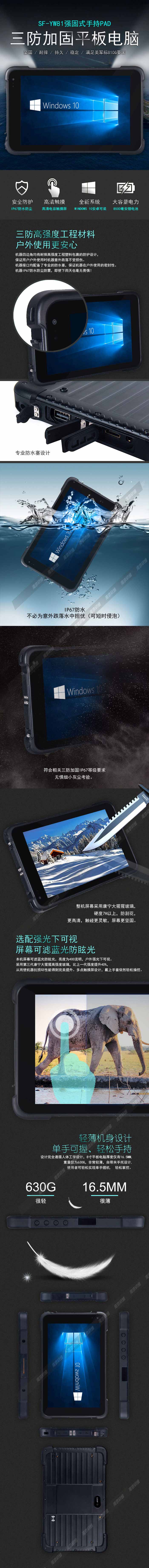 ��ҵ����ƽ�����SF-YW81