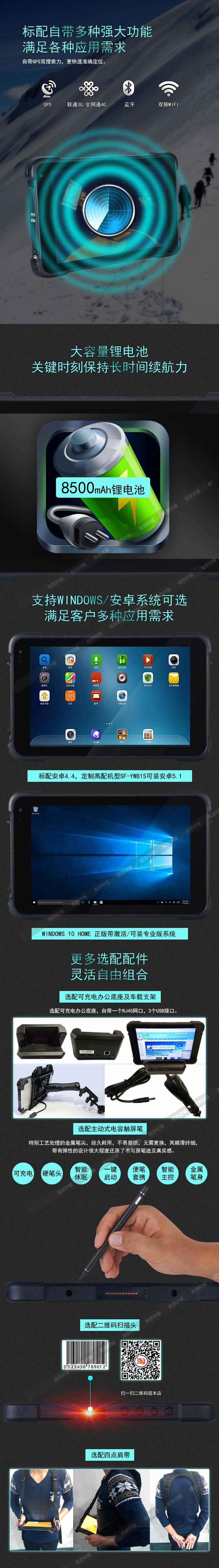��ҵ����ƽ�����SF-YW81