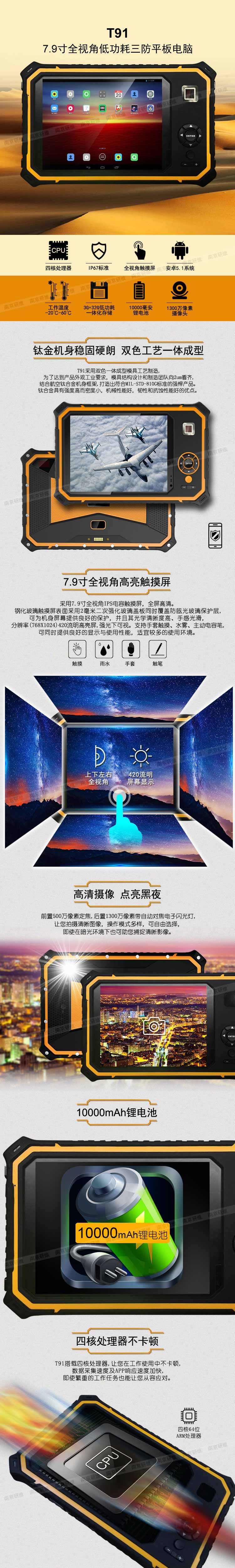����ƽ�����T91