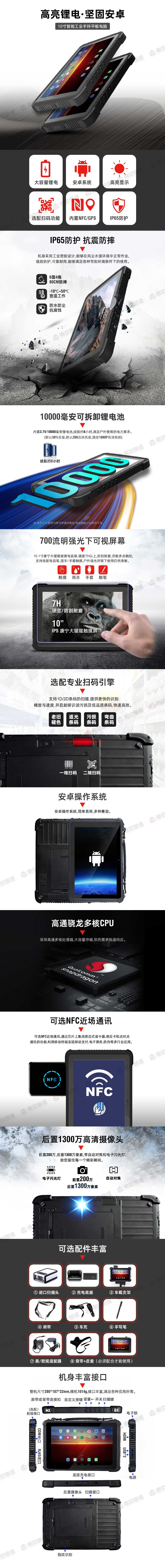 10��������׿ƽ�����|Android�ֳ��ն�YW-J27Q�������ڡ����ڡ�4G������GPS