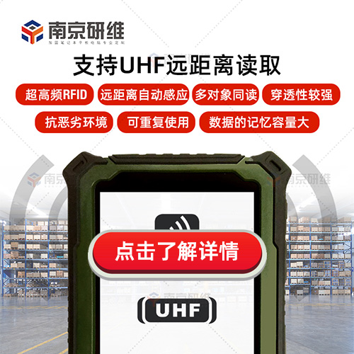 UHF