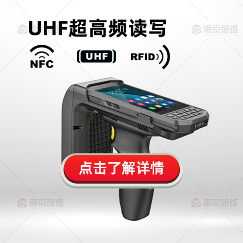 UHF
